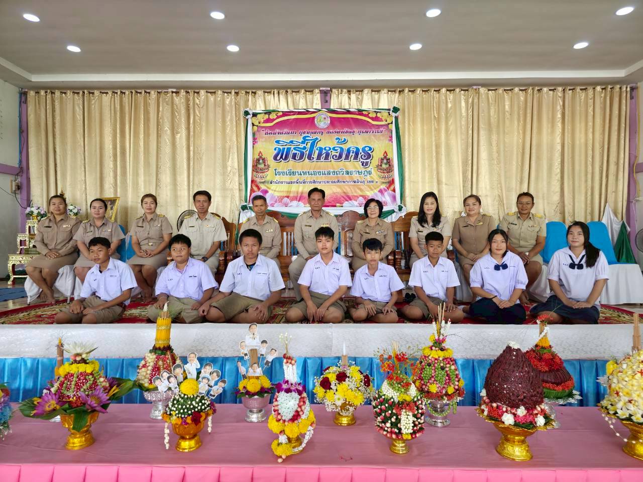 พิธีไหว้ครู ประจำปีการศึกษา 2569