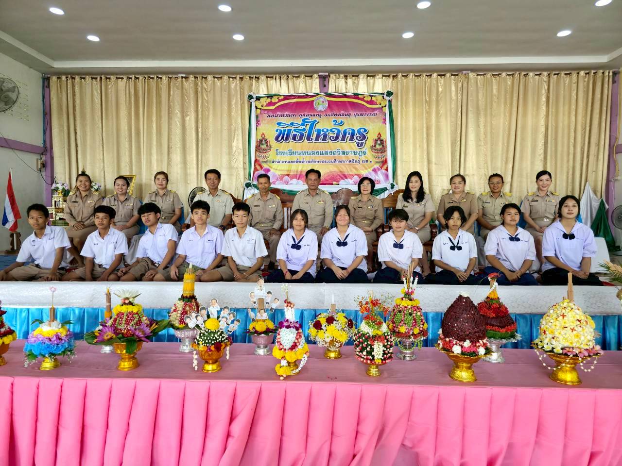 พิธีไหว้ครู ประจำปีการศึกษา 2569