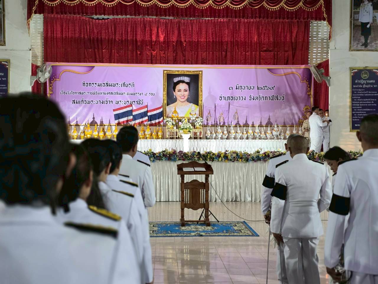 วันเฉลิมพระชนมพรรษา สมเด็จพระนางเจ้าสุทิดา พัชรสุธาพิมลลักษณ พระบรมราชินี