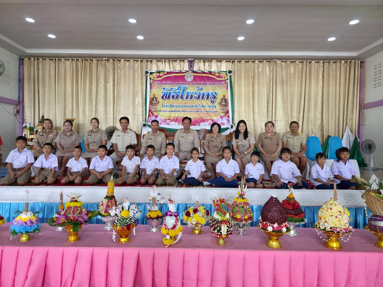 พิธีไหว้ครู ประจำปีการศึกษา 2569
