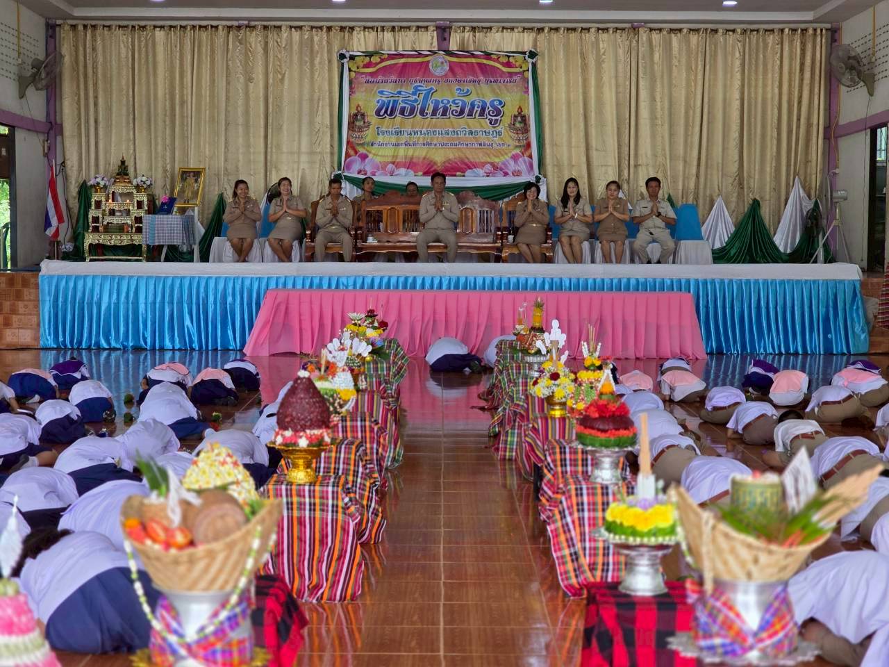 พิธีไหว้ครู ประจำปีการศึกษา 2569