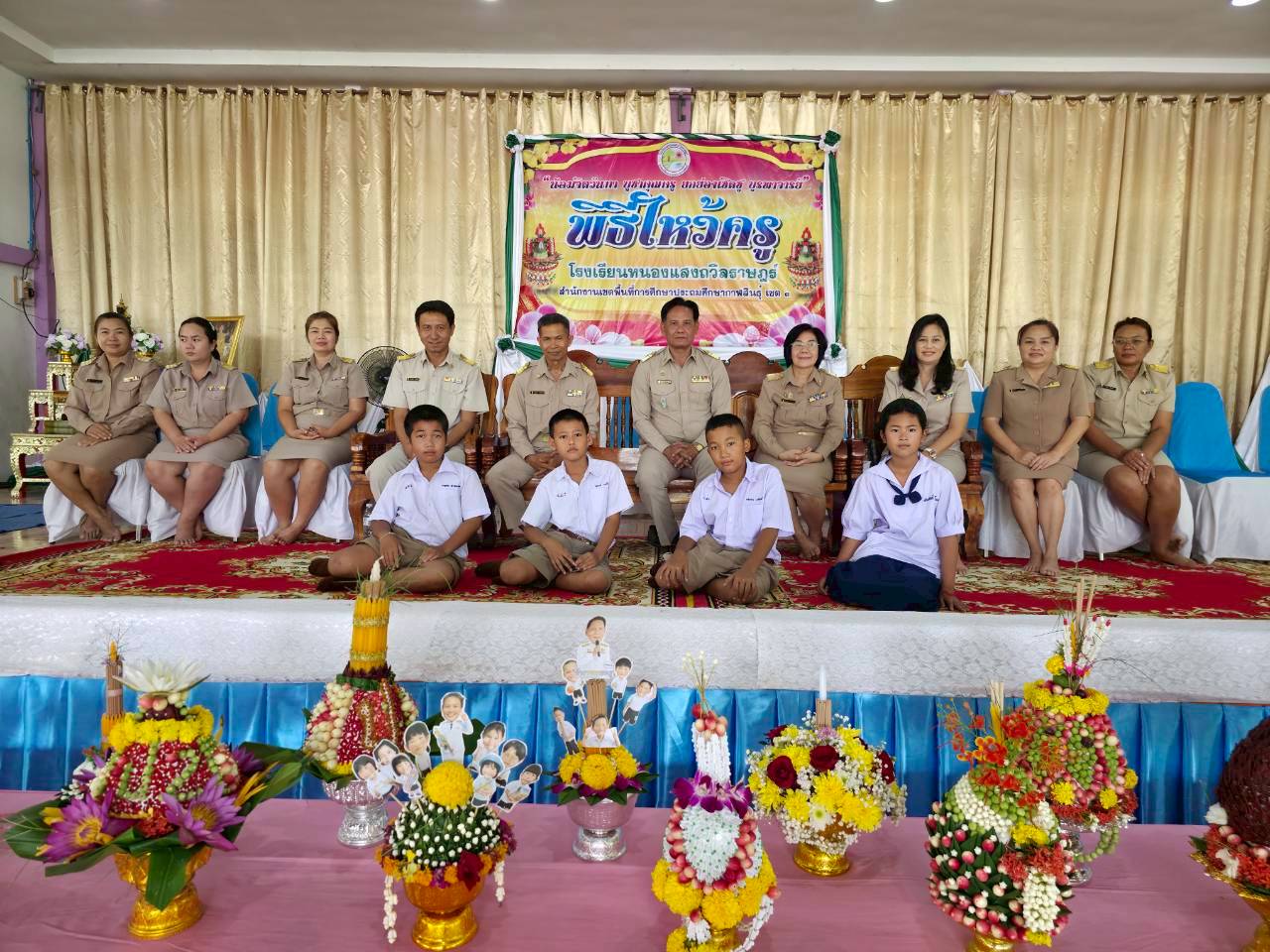 พิธีไหว้ครู ประจำปีการศึกษา 2569