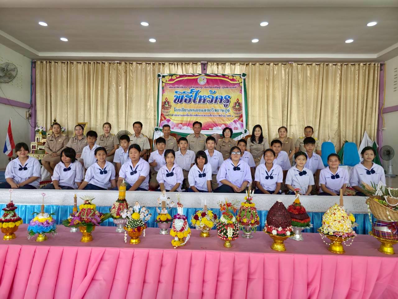 พิธีไหว้ครู ประจำปีการศึกษา 2569