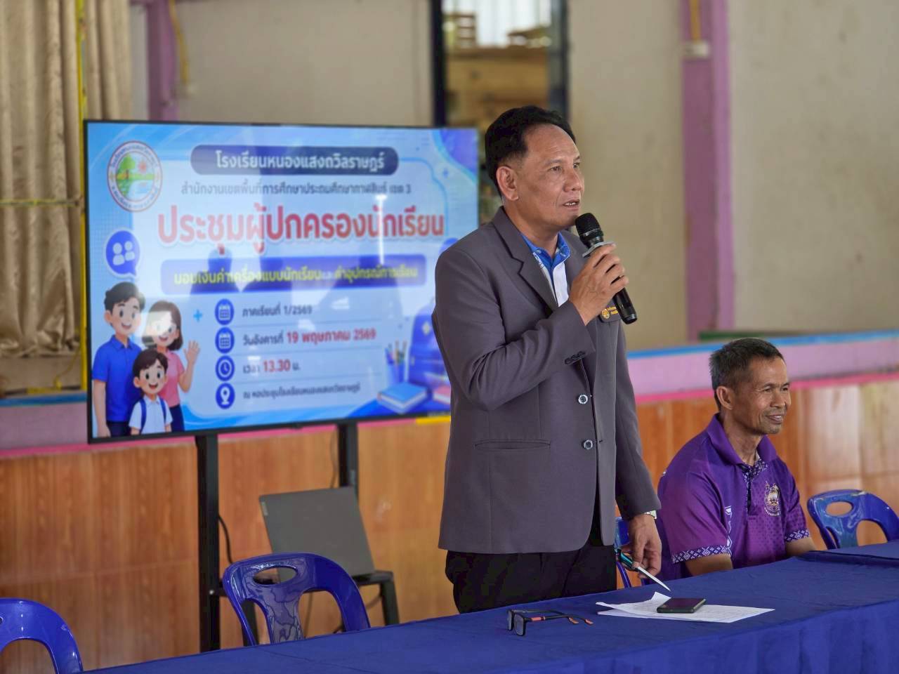 กิจกรรมประชุมผู้ปกครองนักเรียน ภาคเรียนที่1/2569