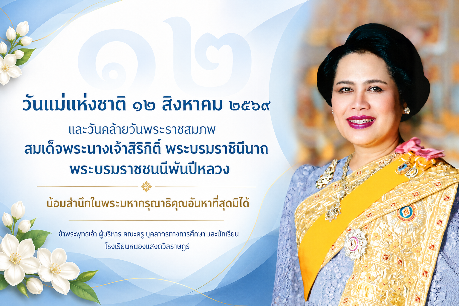กลุ่มบริหารวิชาการ